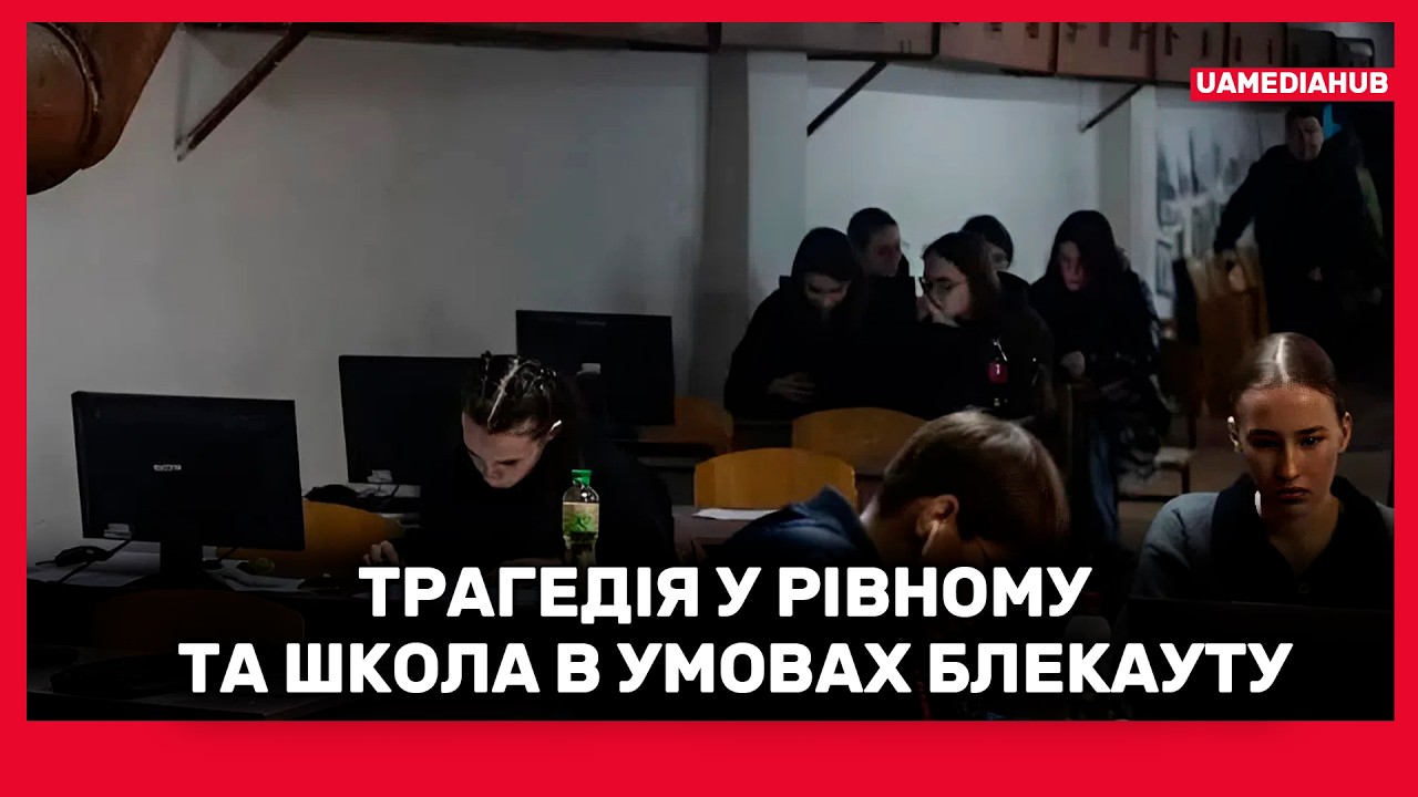 Смертельний підпал у Рівному, реабілітація у Франківську та жіночий бізнес у Чернівцях #UAmediaHUB