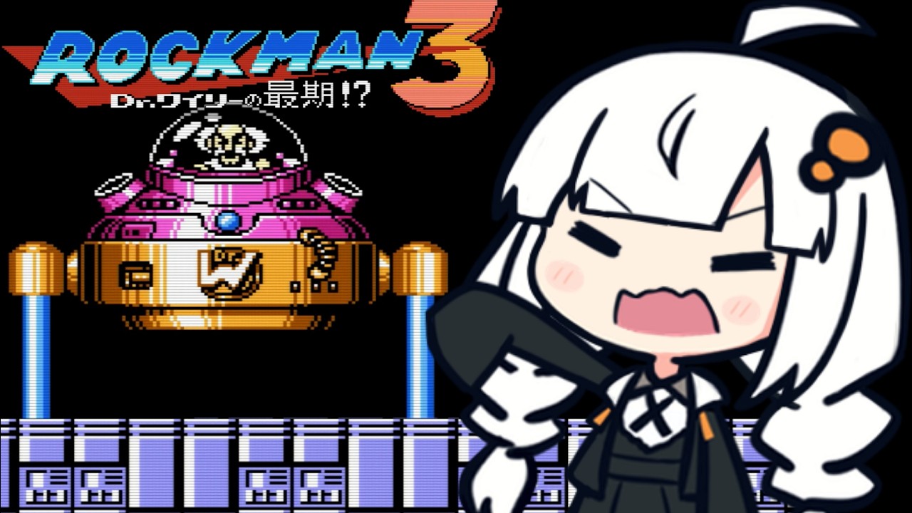 【ロックマン3】続・あかりと花火大会 #21【A.I.VOICE実況/紲星あかり】