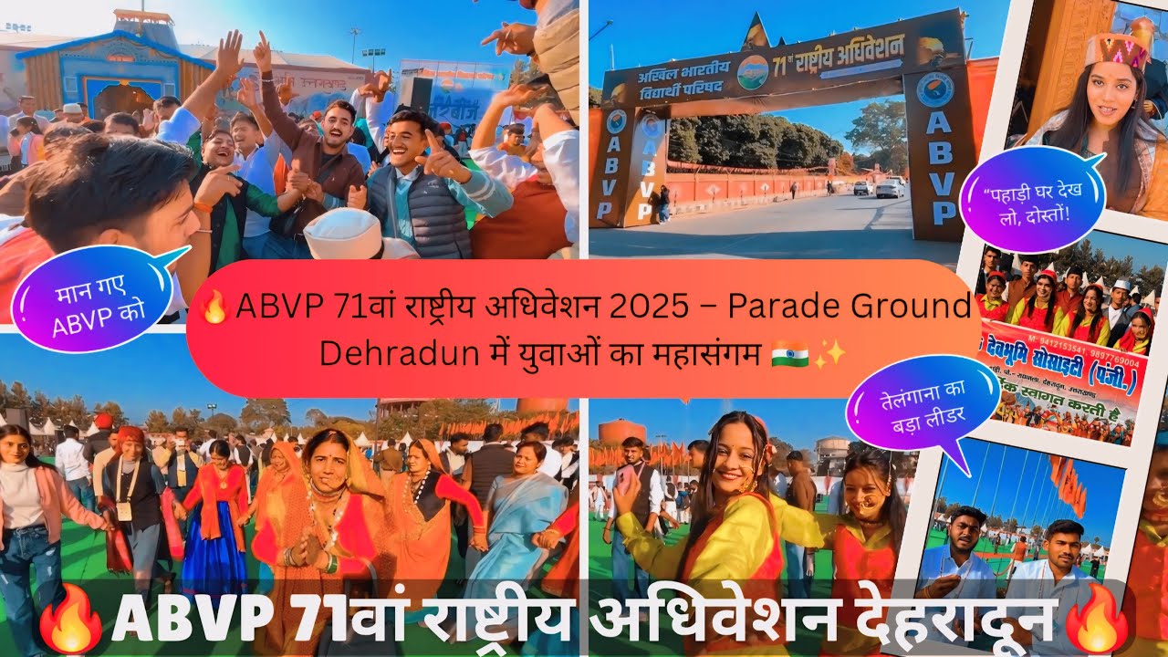 ABVP 71वां राष्ट्रीय अधिवेशन 2025 – Parade Ground Dehradun में युवाओं का महासंगम 🇮🇳✨#abvp #dehradun