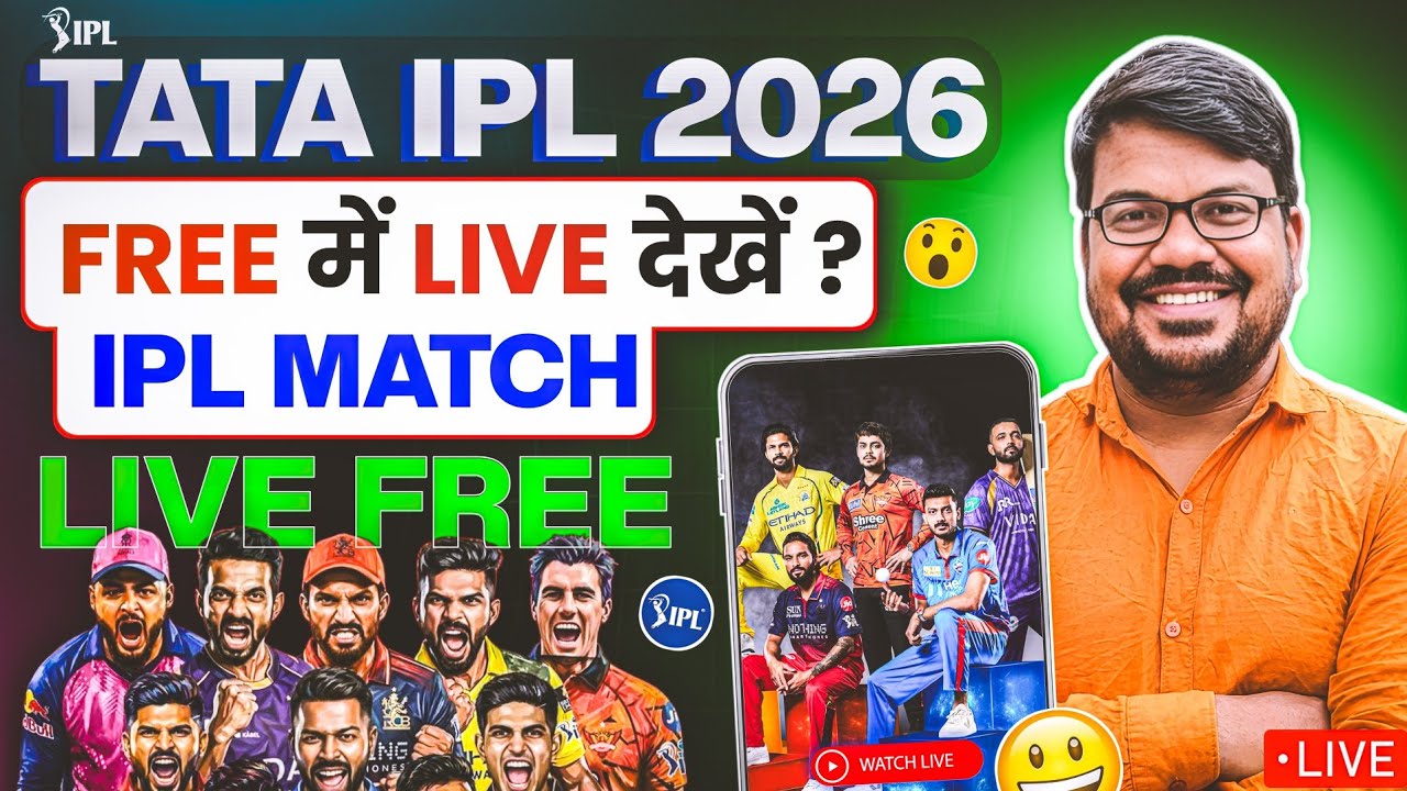 How to Watch IPL for Free 2026 | How to Watch IPL Match for Free | How To Watch IPL Match Free