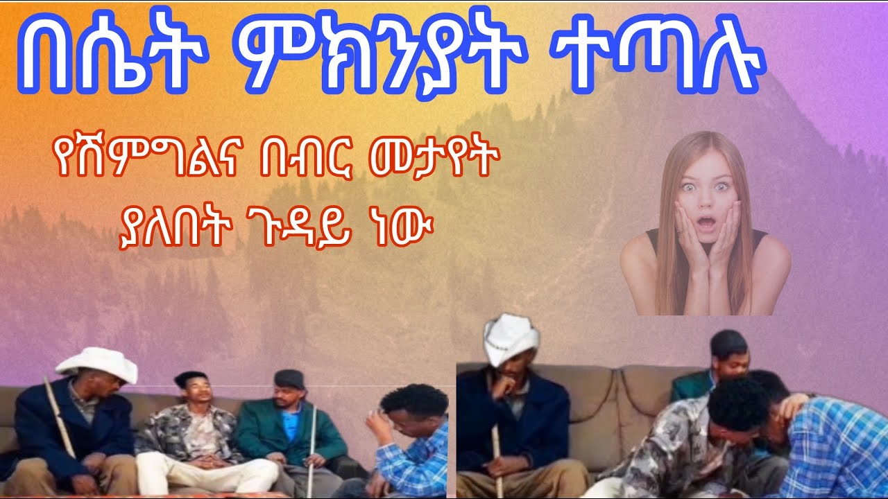 ሁለት ባል አሉ