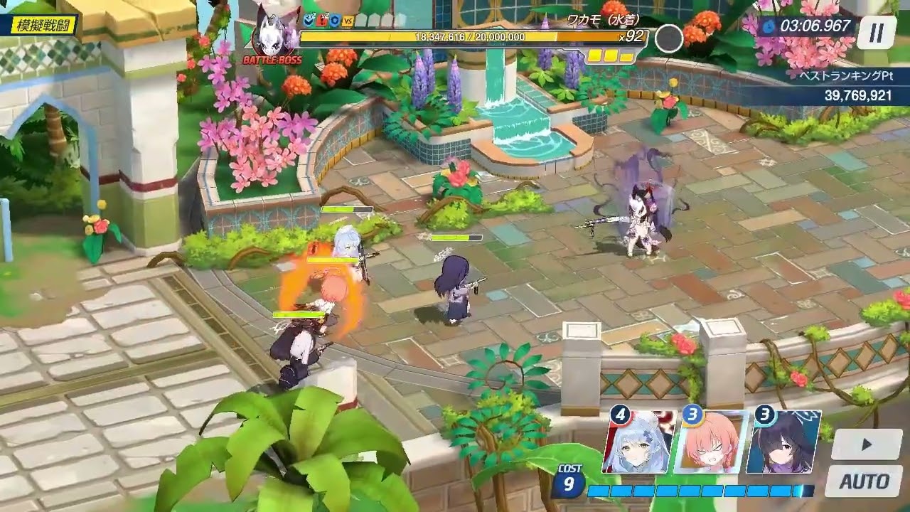 【ブルアカ】屋外　ホバークラフト　Torment　被りなし39,784,000想定