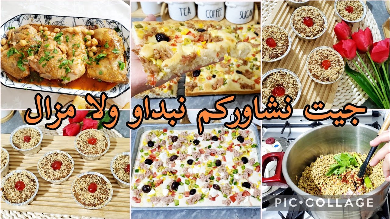 الخبز هذا لي تكملي بيه العشر الاواخر👌 ارواحي نوجدو أروع طاولة مع بعض🥰