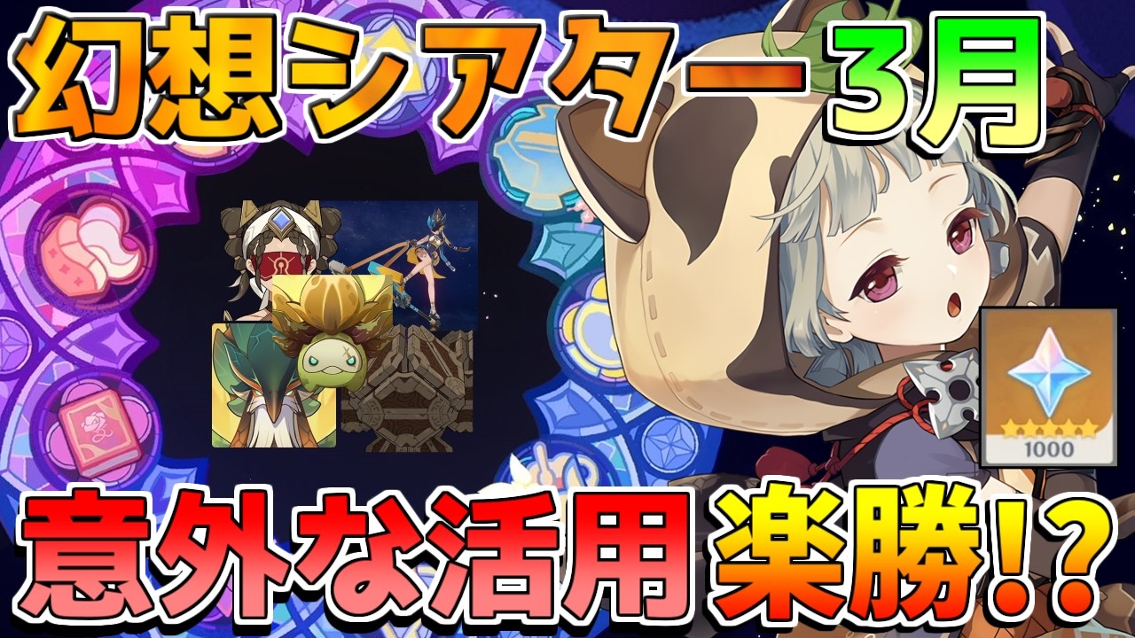 【過去最難関】「幻想シアター」が難しすぎる!?○○できれば楽勝に？(氷/雷/風)【初心者/無課金】ファルカ/コロンビーナ/マンドラゴラ/アルカナ