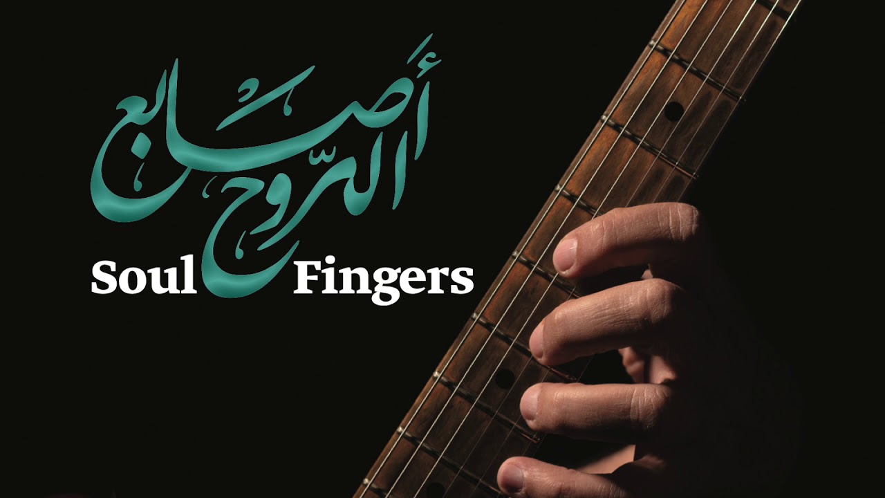 Michel Sajrawy - Hijaz 