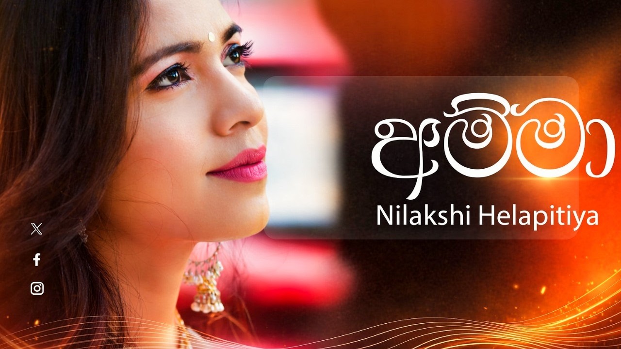 Amma (අම්මා) - Nilakshi Helapitiya (Official Music Video)
