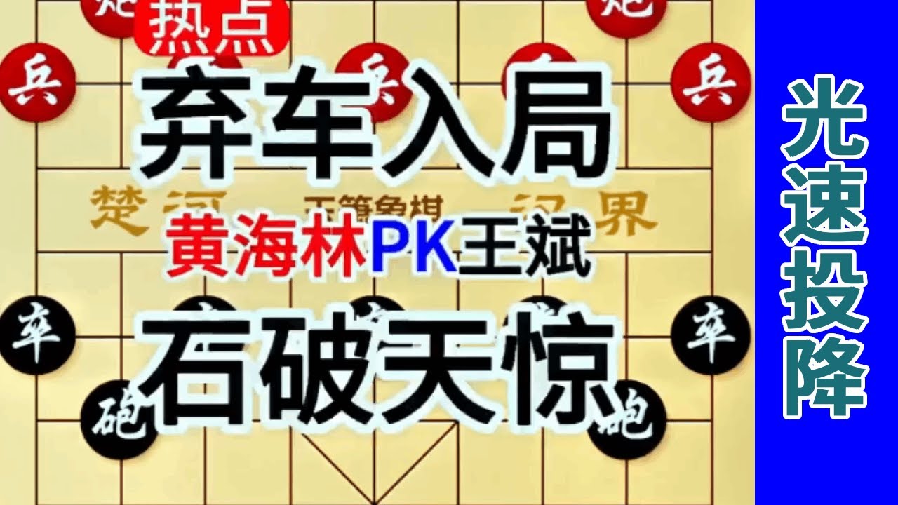 许银川盛赞他前15步天下无敌，结果刚走15步就投降？难倒老将这次也看走眼了？