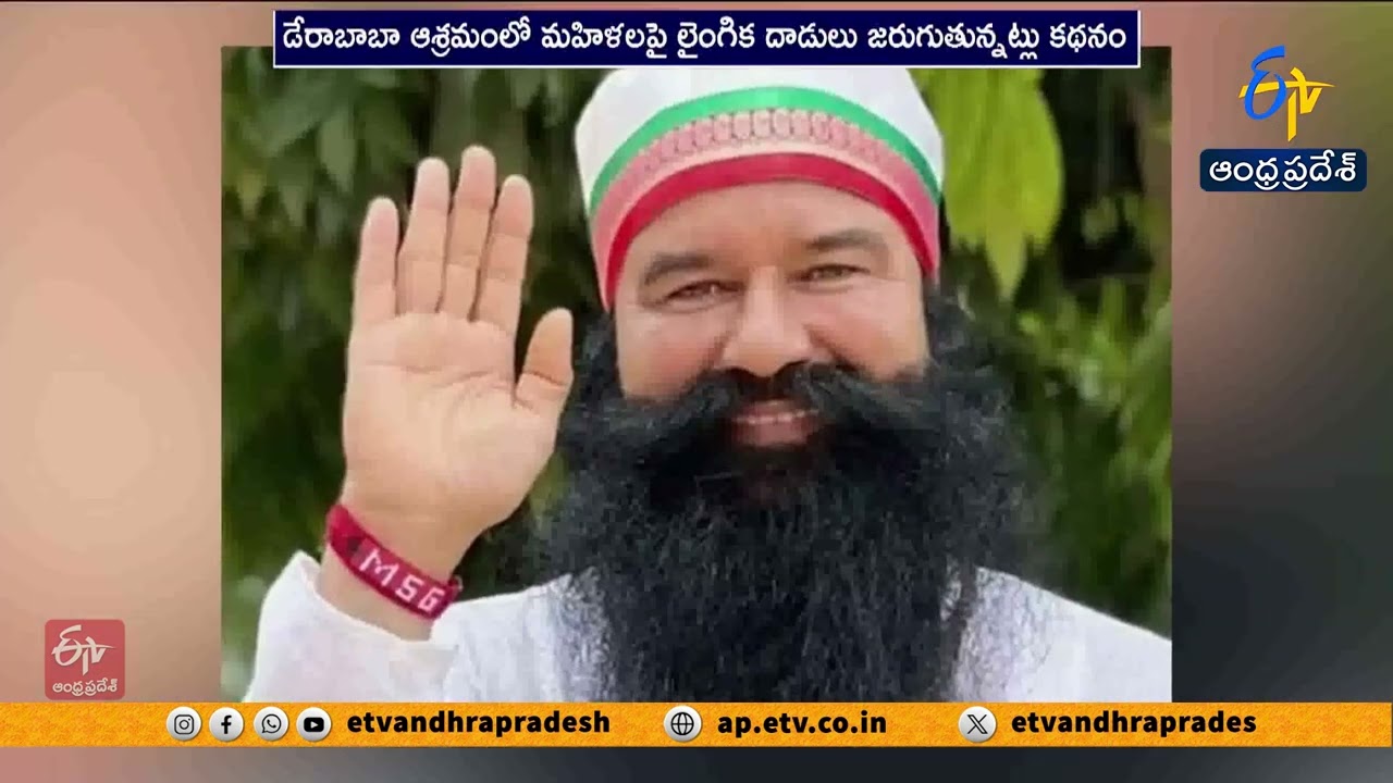 Dera Chief Ram Rahim Gets Relief from High Court | Journalist Killing Case