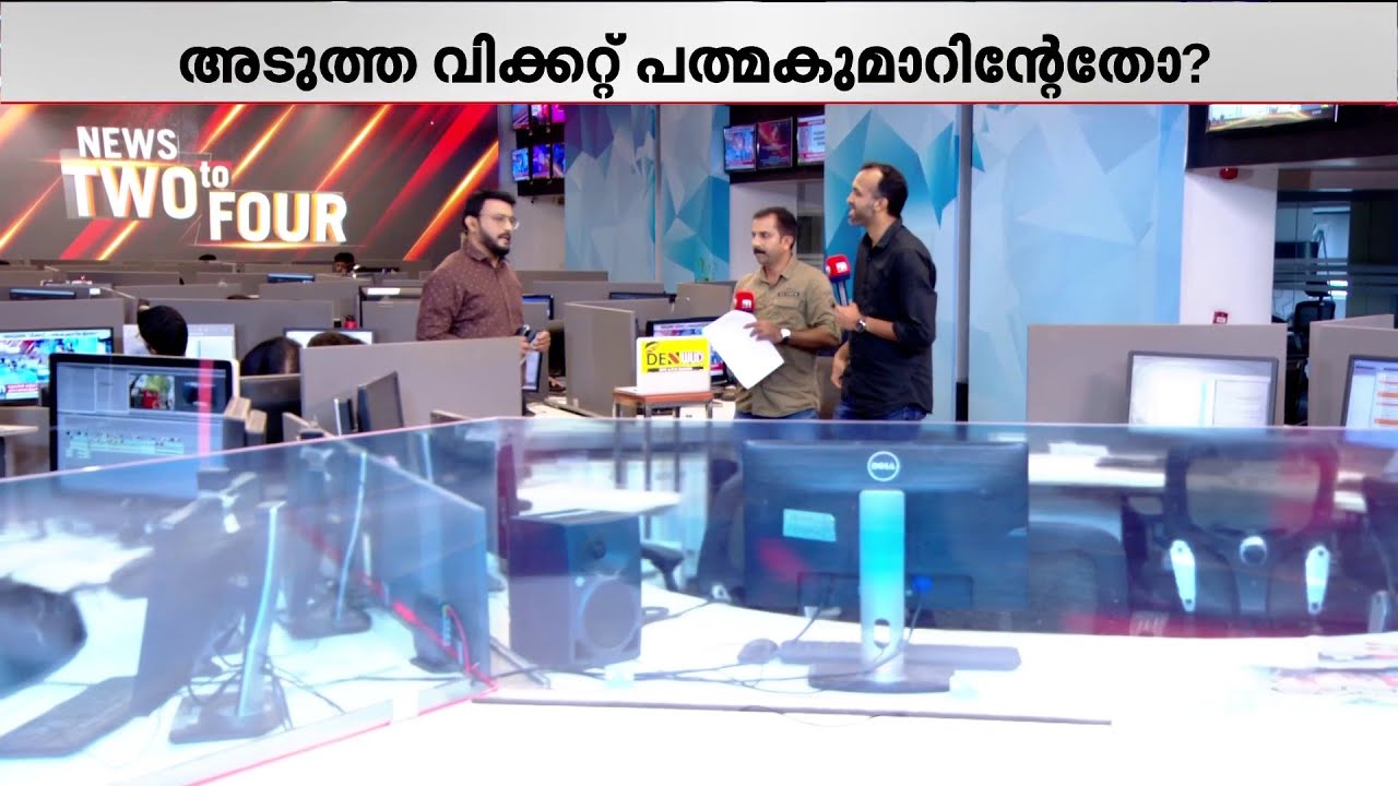 ശബരിമല സ്വർണക്കൊള്ളക്കേസ്‌; എ പത്മകുമാർ അടുത്ത വിക്കറ്റ് ആരുടേത്?
