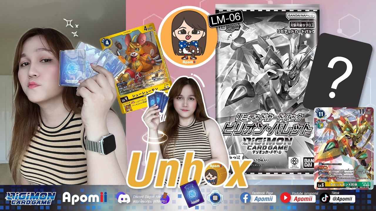 [Unbox ~ Digimon Card Game] LM06 - Billion Bullet(JP) | Apomii