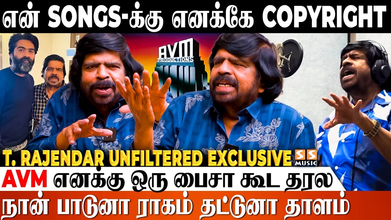 TR X STR Collaboration இப்பொவுமே Hit 🔥 பாட்டு பாடி கலக்கிய TR..! Ft. T. Rajendar | STR