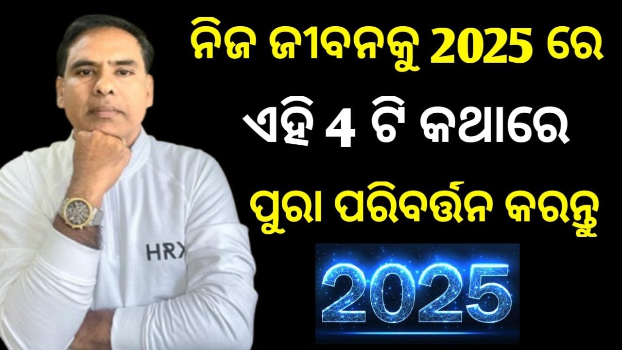 Change your LIFE Before 2025. Transform Your Life in 2025