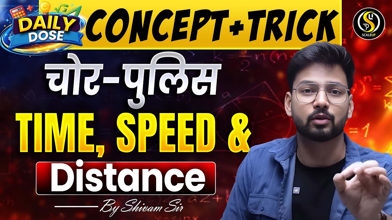 Time Speed And Distance Tricks 🔥 | Chor&ndash;Police Concept | UP Police & SSC GD Maths | Shivam Sir