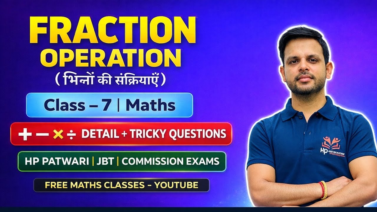 Class-7 |Fraction Operation | भिन्न से संबंधित प्रश्न |HP PATWARI|HPJBTCOMMISSION 2026 Maths #hprca 