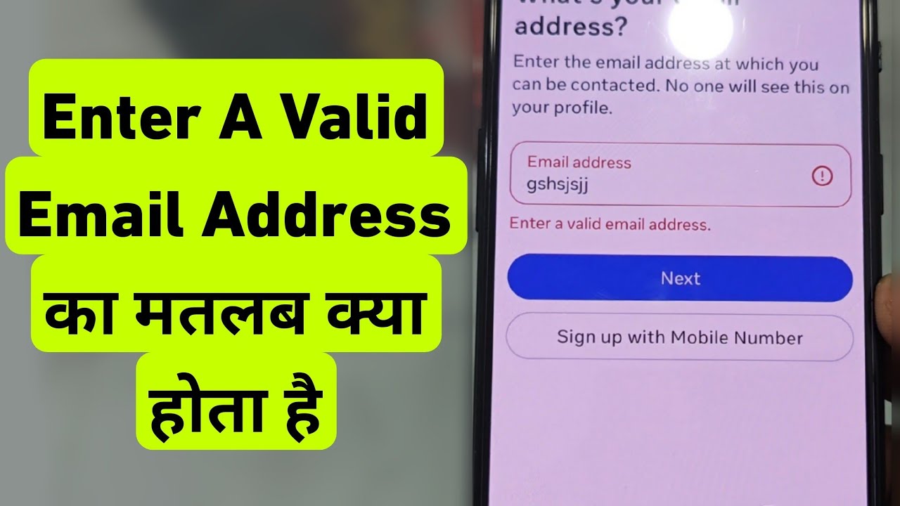 Please Enter A Valid Email Address Ka Matlab Kya Hota Hai 