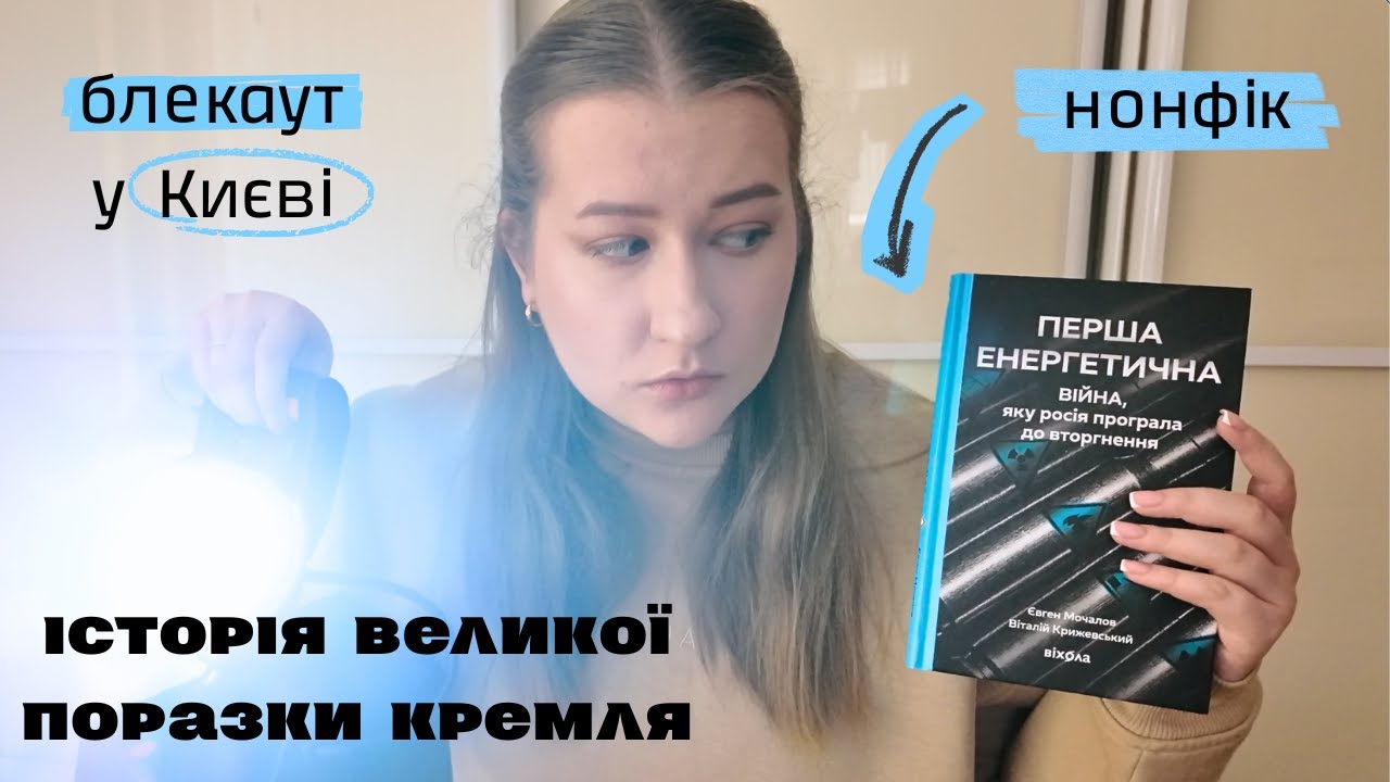 РОЗРИДАЛАСЬ ВІД ГОРДОСТІ 🔥 книжка, яка повертає віру у краще