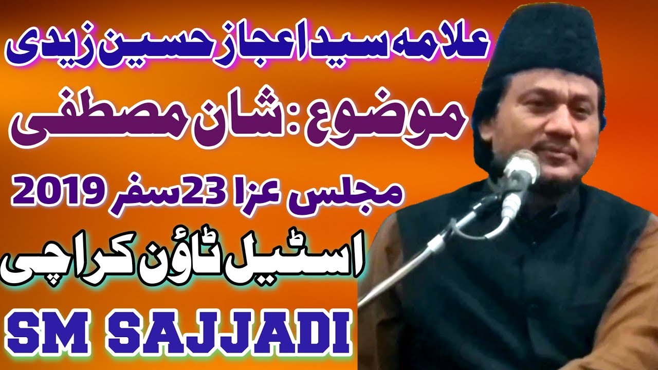 Allama Syed Aijaz Hussain Zaidi - Shan e Mustafa - 23 Safar 2019 , Steel Town Karachi (SM Sajjadi)