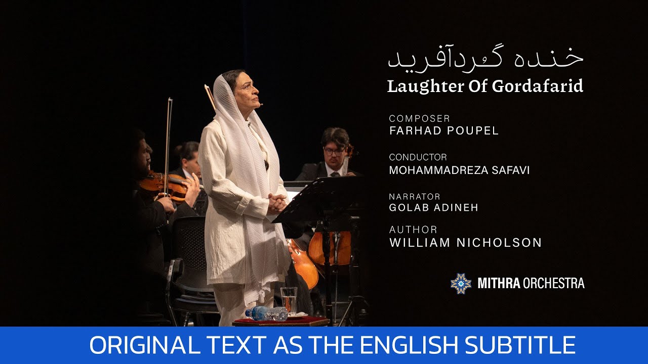 Laughter Of Gordafarid - Farhad Poupel - Golab Adineh - خنده گردآفرید