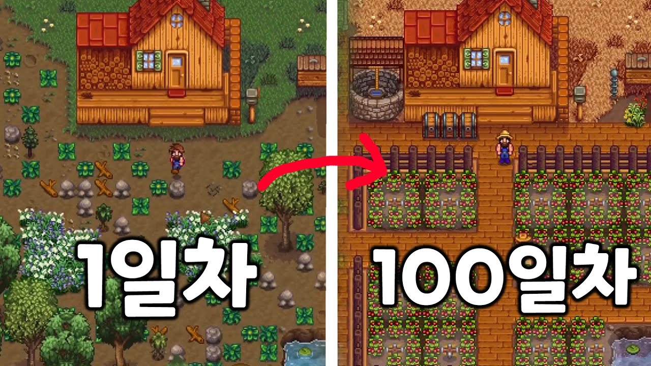 100일 동안 스타듀밸리 열심히 해보기