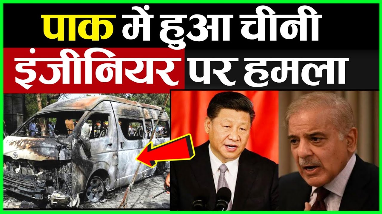 Heavy Attack on Chinese Engineer's in Balochistan | Balochistan Liberation Army.