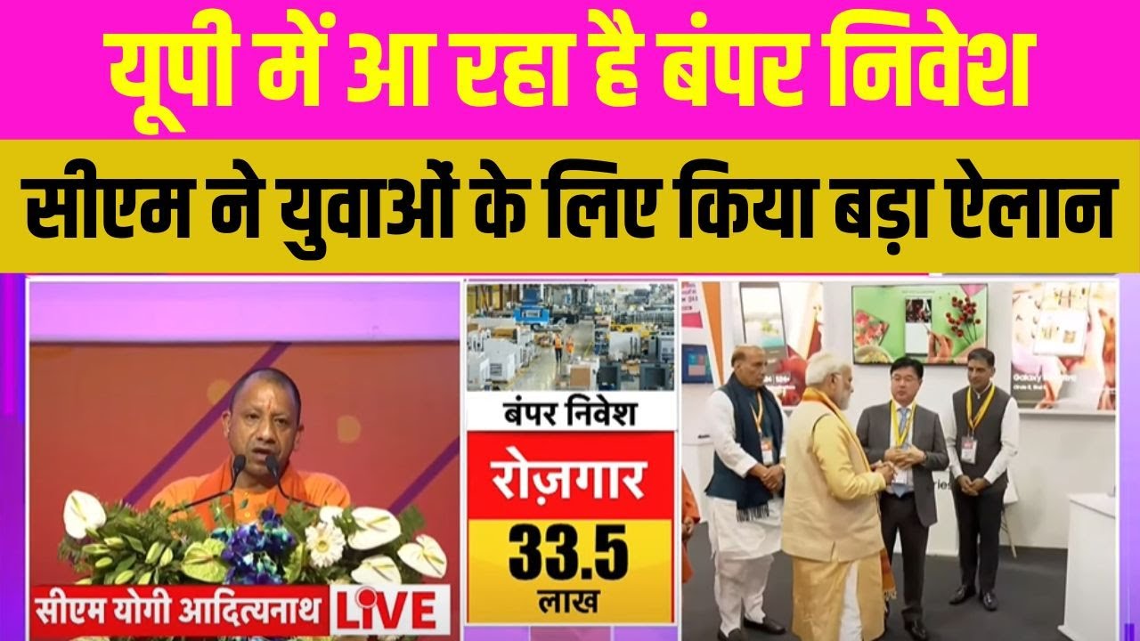 GBC 4.0: Ground Breaking Ceremony में निवेशकों से CM Yogi ने क्या कहा?। PM Modi। Lucknow। Top News