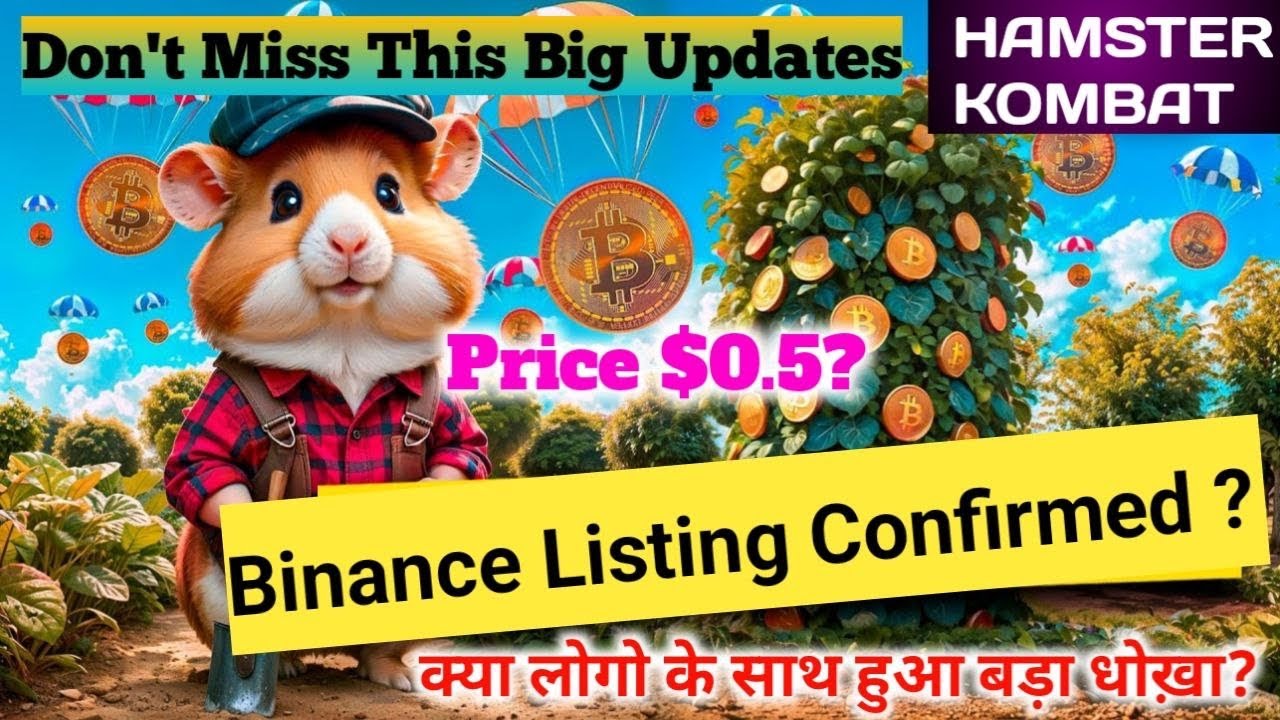 HAMSTER KOMBAT BINANCE LISTING CONFIRMED? Price predictions | Listing dates | #hamsterkombat