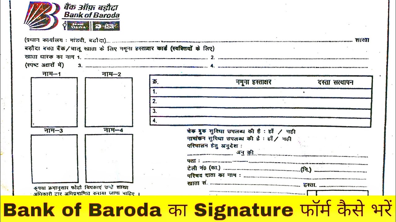 Bank of Baroda Signature form kaise Bhare | How to Fill BOB Sign Card | BOB Signature Card कैसे भरे
