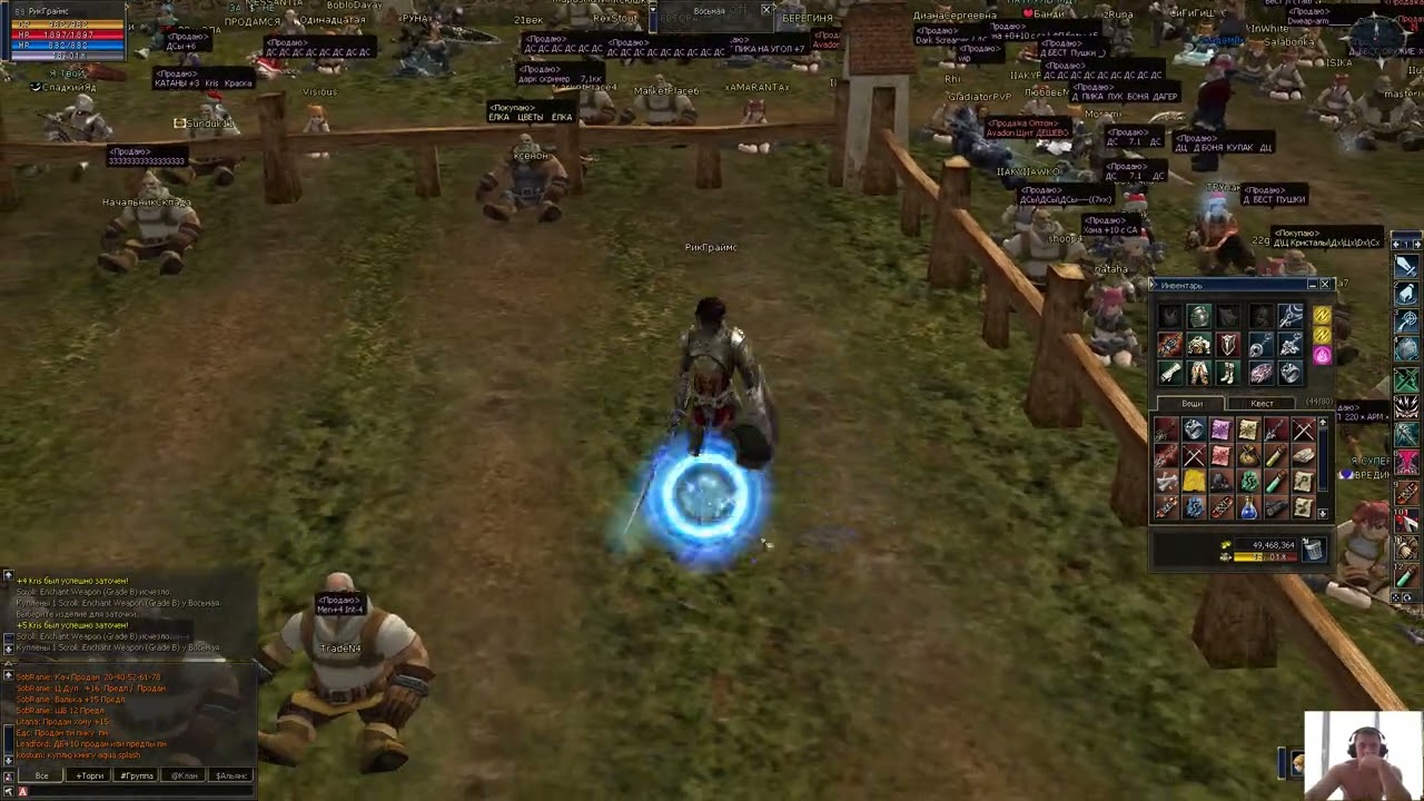 Lineage II new Era C4 x1,жарим на +10