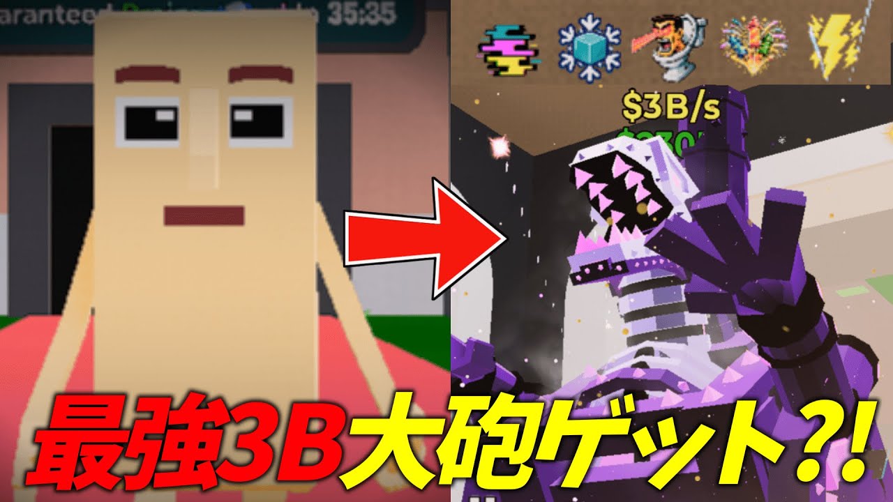 【ブレインロット交換】 最強〇変異大砲ゲット!!💣【フォートナイト】#shorts