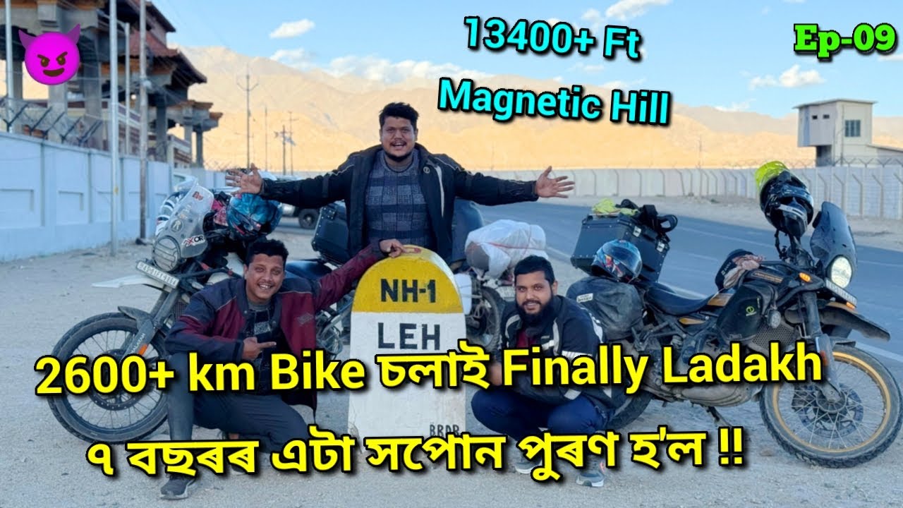Total আমি ৭ টা Rider হ'লো আৰু জয় কৰিলোঁ Ladakh 😟🥳 || Ep-09 || African Bhaluk || Nalbari to Ladakh