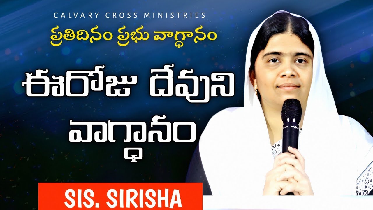 ఈరోజు వాగ్ధానం [Today'sPromise] #04-03-2026