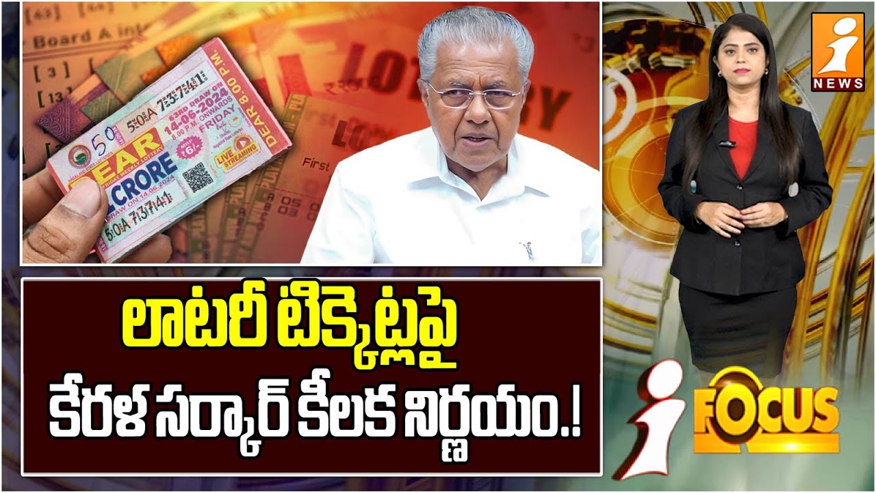 Kerala Govt’s Key Move on Lottery Tickets | Lottery Ticket Policies | iFocus
