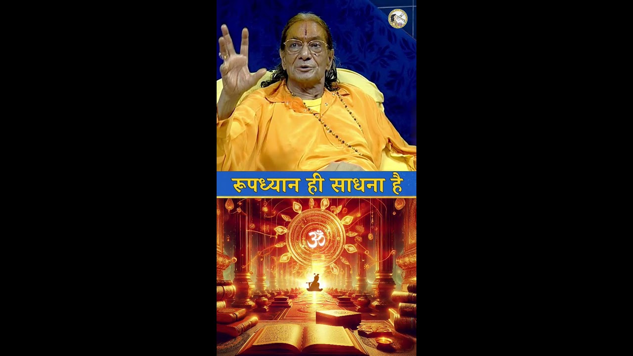 🙏भक्ति दैनिक दिनचर्या के लिए - सबसे Important ज्ञान  #bhakti #radheradhe