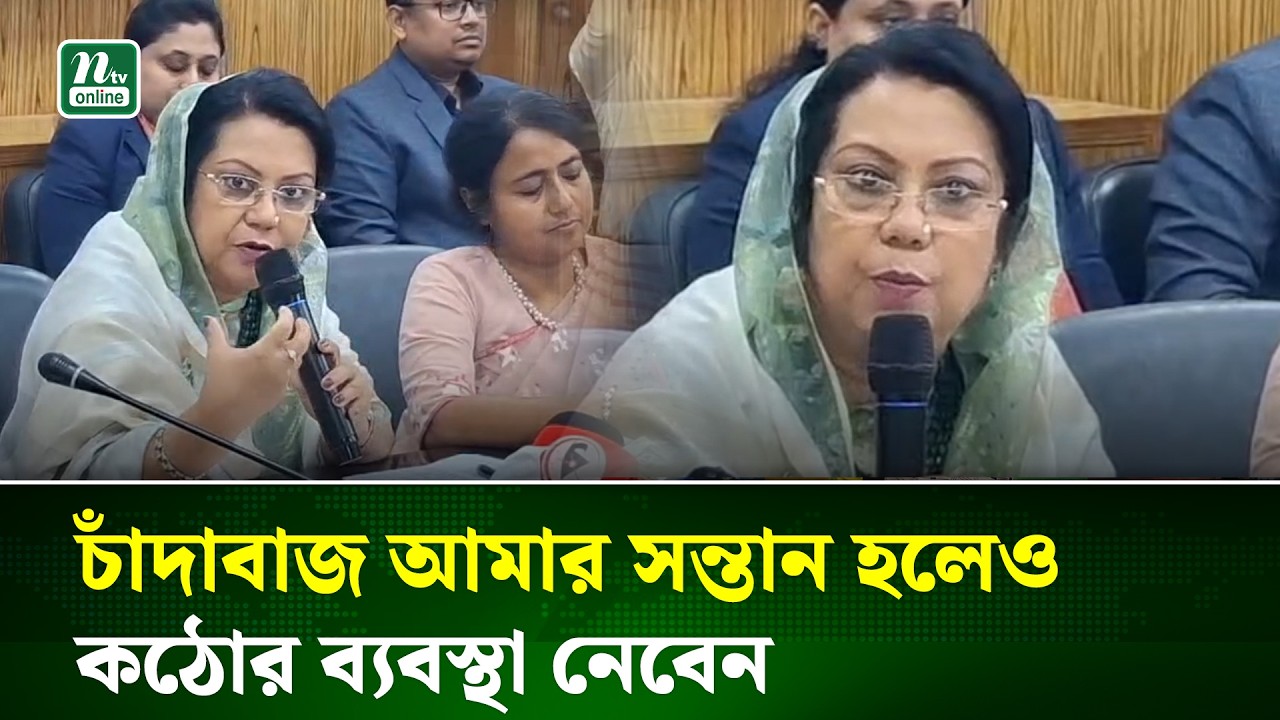 চাঁ/দাবাজি ও অবৈধ বালুমহালের বিরুদ্ধে কঠোর ব্যবস্থার নির্দেশ বিমান মন্ত্রীর | Manikganj | NTV News