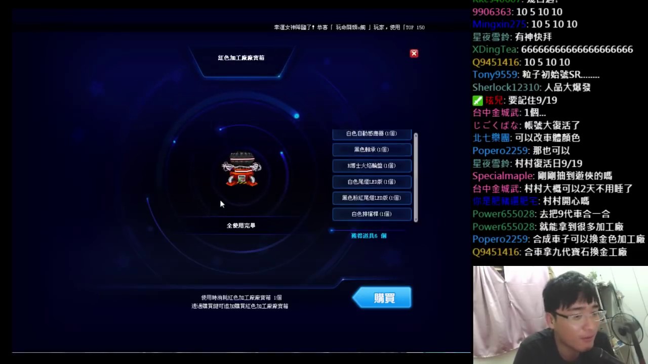 (村村)從抽到遊俠9到將近完美改 頭痛改車40分鐘  9/19是幸運日啊!!! (跑跑卡丁車)