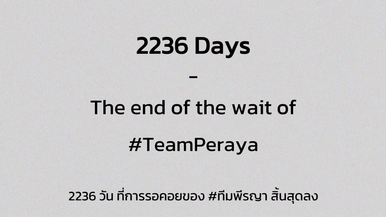 FAN PROJECT 2236 Days : The wait of #TeamPeraya | #PerayaPartyBeginAgain