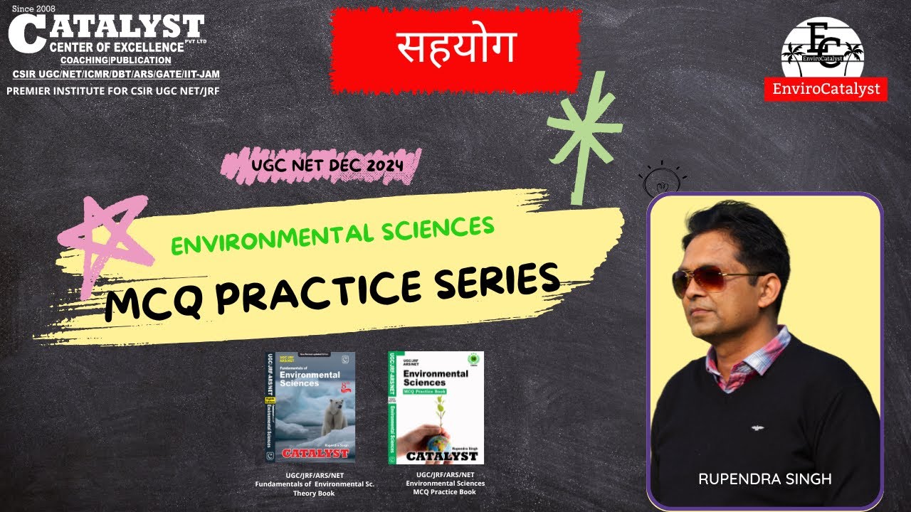 MCQ Practice Series  -1 - By Rupendra Singh
