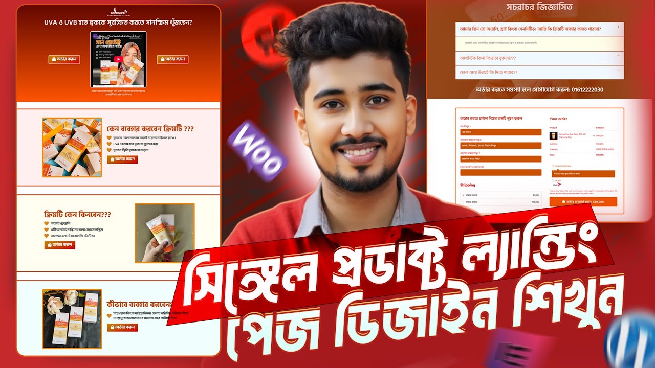 How to Create a Single Product Landing Page Design in WordPress Bangla Tutorial 2025