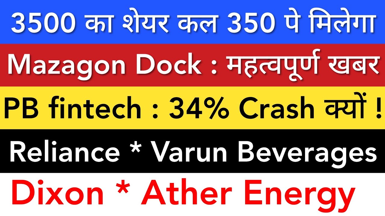 PB FINTECH 🔴 DIXON | MAZAGON DOCK | ATHER ENERGY | STOCK MARKET INDIA