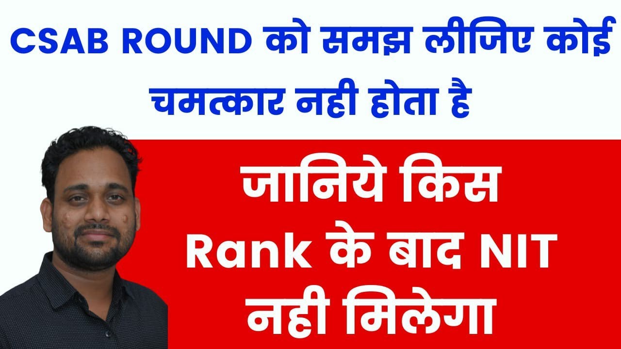 CSAB ROUND REALITY | CSAB COUNSELLING 2021|NIT |IIIT |GFTI