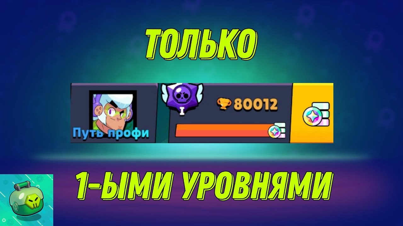 ПУТЬ ОТ 50 ДО 80 ТЫСЯЧ КУБКОВ НА ПУТИ ПРОФИ!! | Lemon Box