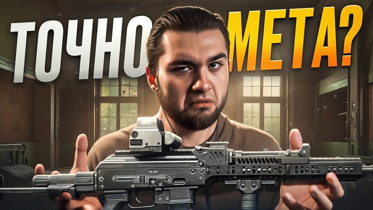 НОВИНКА! ПП-19-01 - Самое Бесполезное Оружие