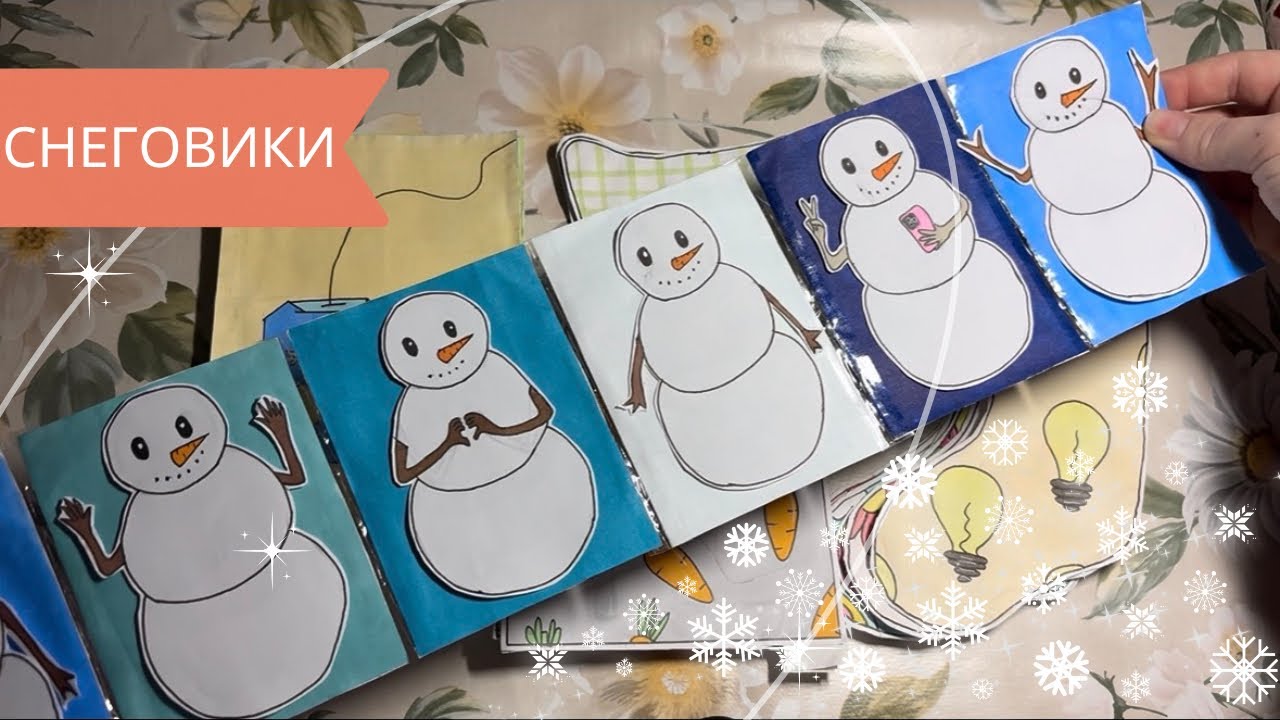 СНЕГОВИКИ|НОВАЯ КОЛЛЕКЦИЯ БУМАЖНЫХ СЮРПРИЗОВ ❄️☃️🌨️