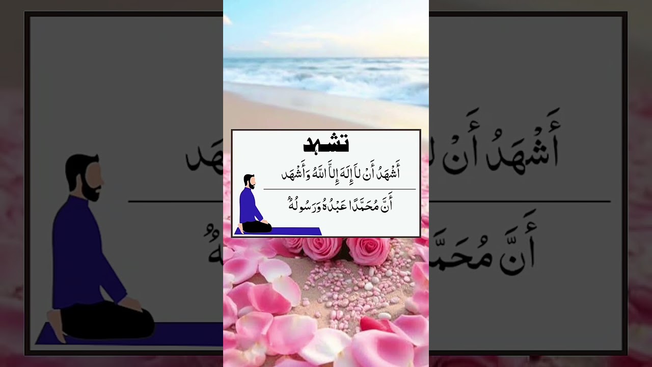 তাকবির,