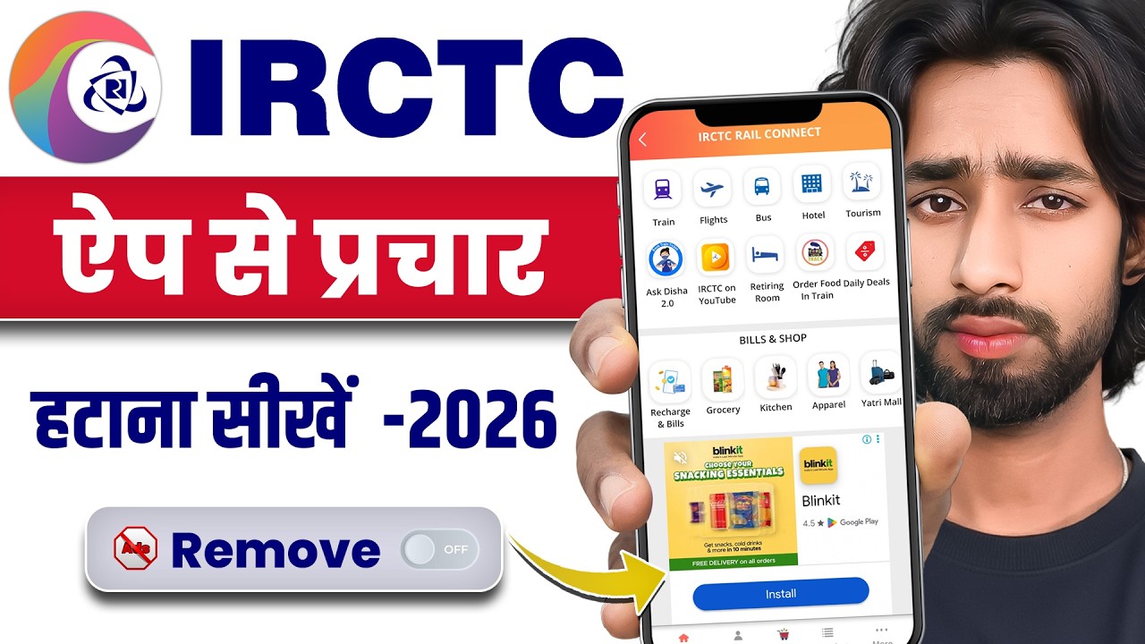 IRCTC App Se Ads Kaise Hataye? | Block Ads in IRCTC Rail Connect 2026 🚫
