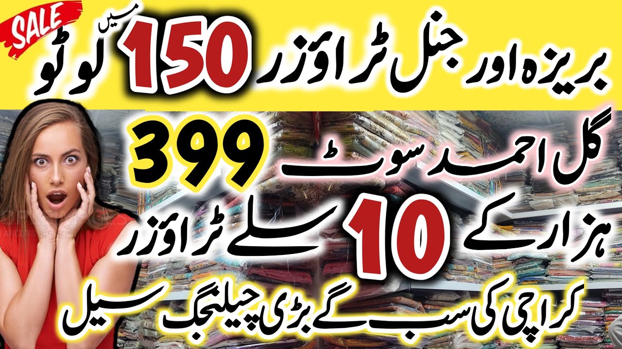 OMG!!🔥🔥Sasta Bazar🔥🔥Blasting Sale 150rs | Brands Allover 399rs | Original Brands Lot Stock Wholesale