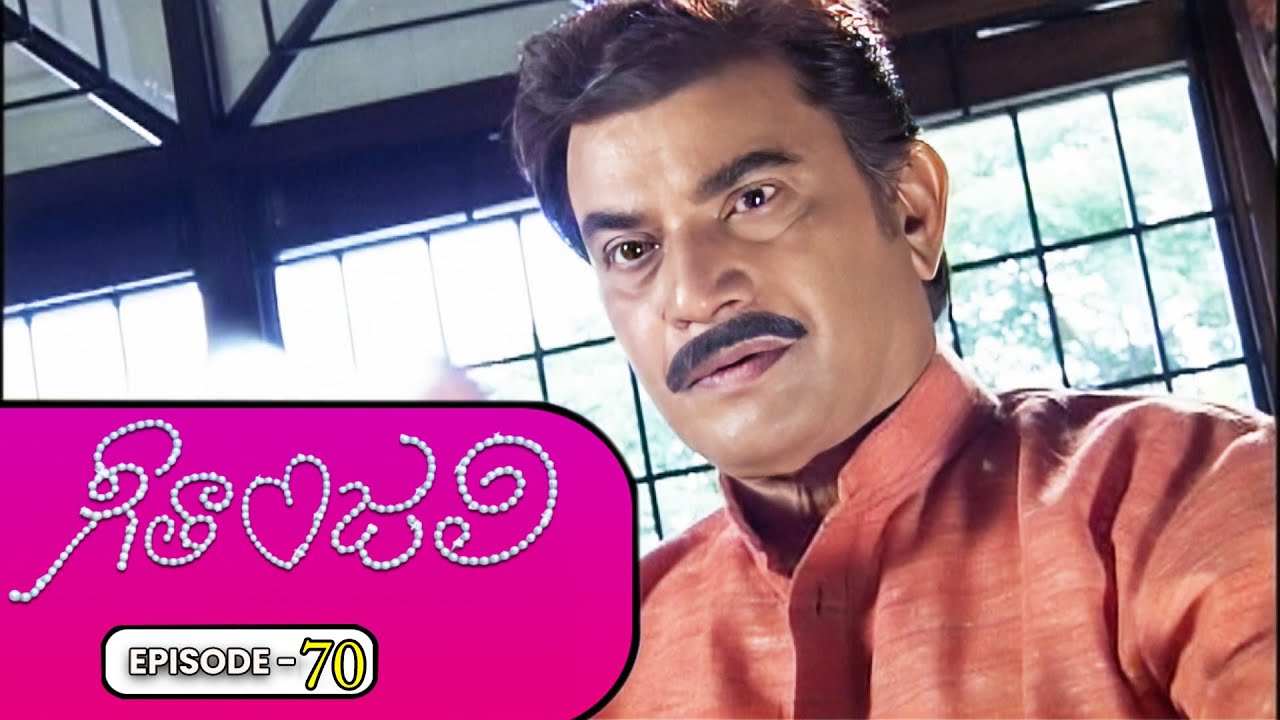 Geetanjali | 29th July 2024 | Full Episode 70 | ETV Plus