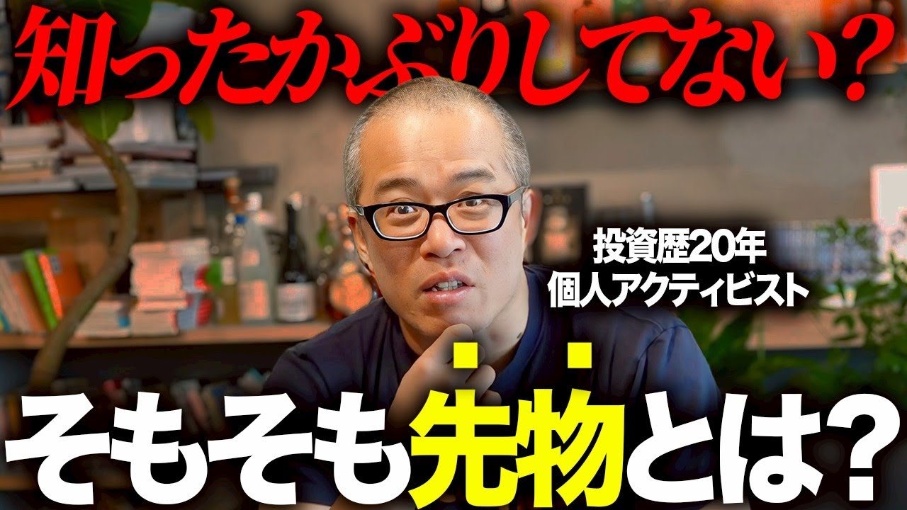 なぜ先物が上がると現物株も上がる？世界初の先物は日本で300年前に生まれた。
