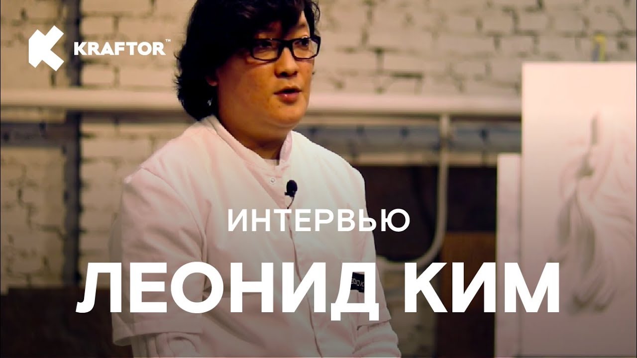 Интервью с топовым барельефщиком Леонидом Кимом
