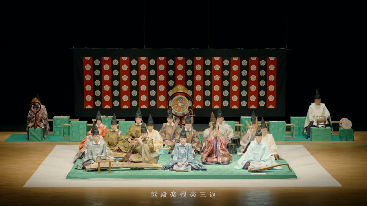 第四回雅楽演奏会